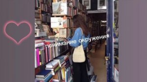 понимание окружения/sub#саблиминал