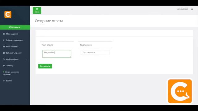 Быстрые ответы - как настроить смотреть онлайн