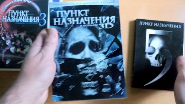 ПУНКТ НАЗНАЧЕНИЯ . BLU-RAY & DVD. ВСЕ ПЯТЬ! смотреть онлайн