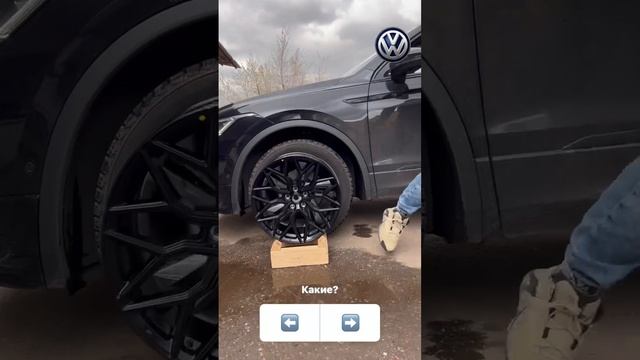 примерка дисков на Volkswagen Tiguan