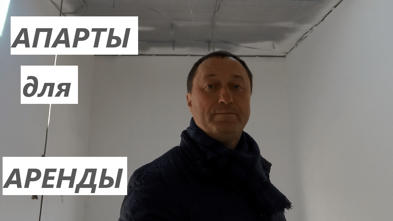 Апартаменты в центре Сочи для сдачи в аренду. Готовый бизнес в Сочи