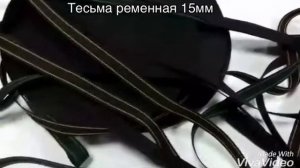 Видеообзор тесьмы ременной