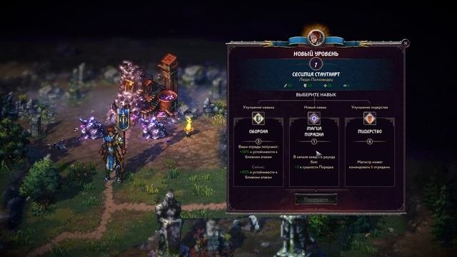 Строим города правильно в SONGS OF CONQUEST. Прохождение #2