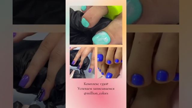 million_colors_nails маникюрный Студио красоты