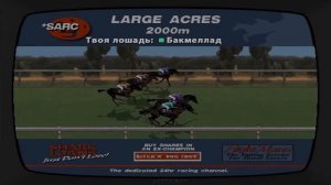 GTA San Andreas - Inside Track Betting / Тотализатор Inside Track