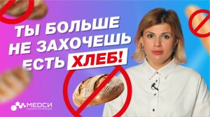 Что будет если ОТКАЗАТЬСЯ от МУЧНЫХ ПРОДУКТОВ на 14 дней!