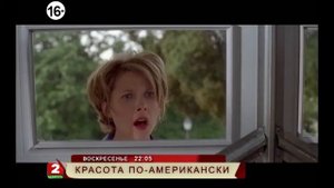 Драма "Красота по-американски"