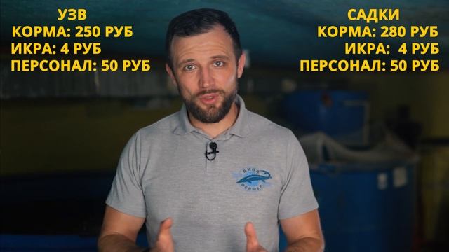 ВЫРАЩИВАТЬ РЫБУ В УЗВ НЕВЫГОДНО! И Вот Почему...