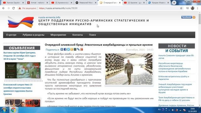 История армян;Армяне и грузины?Кедми:Батуми армянский?Опять тюрки?Откуда армяне и кто они?ФАКТЫ