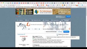 Как быстро найти месторасположение Джи Фу в любой день и час.