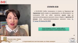 Звітність ФОП – що врахувати при заповненні спрощенцям та загальносистемникам у випуску №331