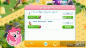 ПОЛУЧАЮ РАРУ! Прохождение квестовой линейки и получение Рары в игре MY LITTLE PONY (gameloft)!
