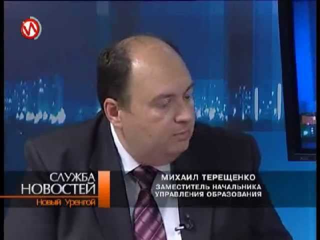 новый уренгой тв. новый уренгой тв. нпз новый уренгой. новый уренгой тв. администрация новый уренгой.