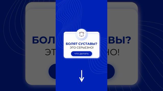 🔍 Ищите причину боли в суставах? 🔍