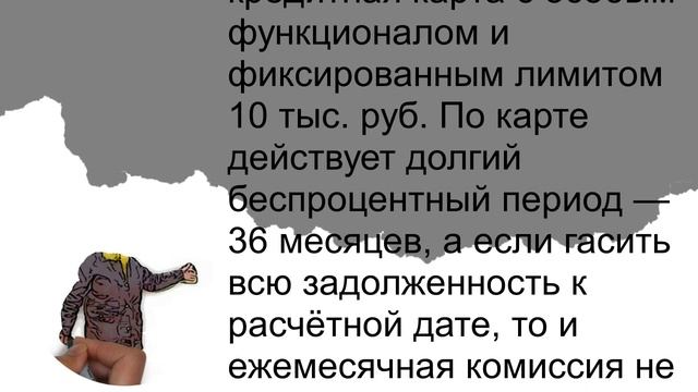 Лучшая банковская карта для пенсионеров в РФ смотреть онлайн
