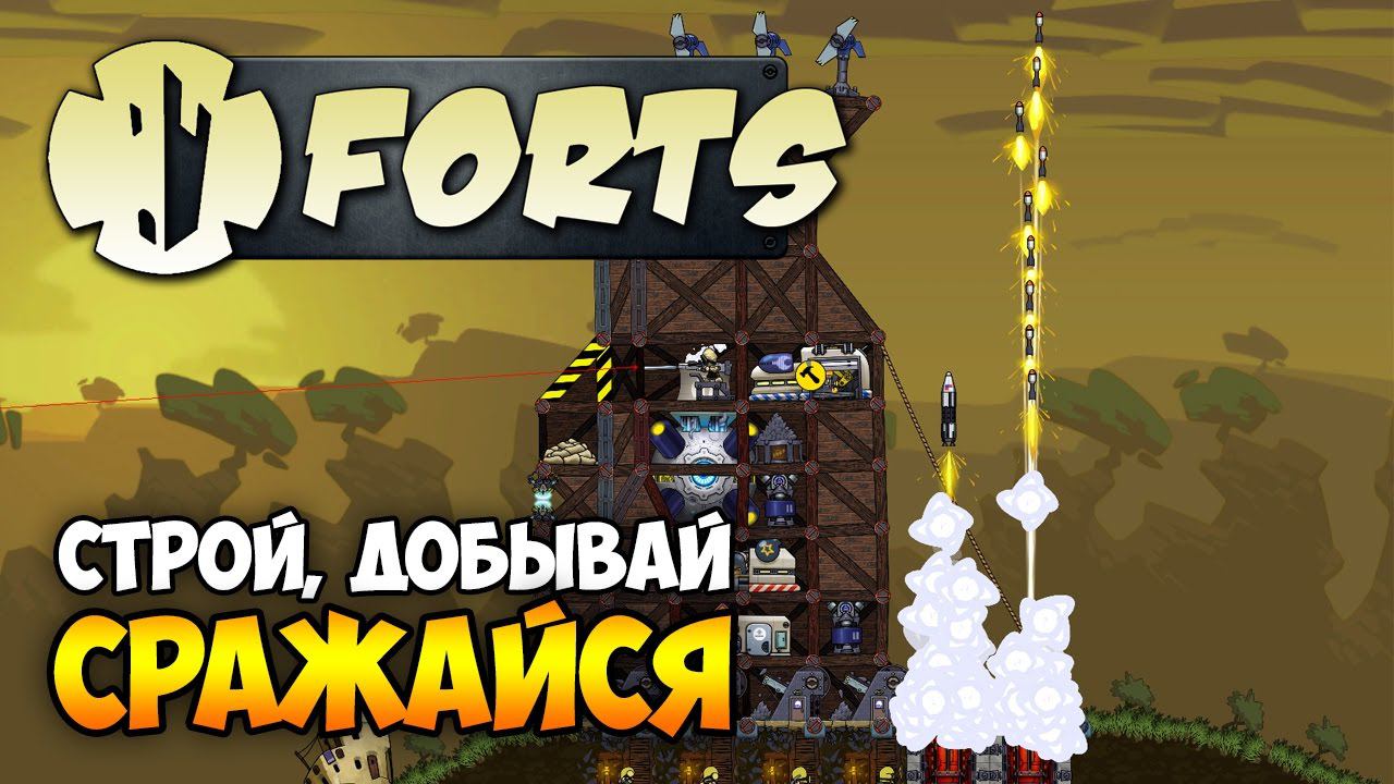 FORTS  Обзор геймплея / сетевая игра