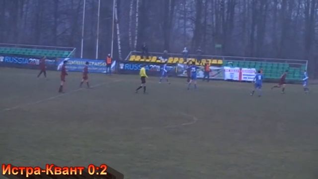ФК Истра-Квант(Обнинск) второй тайм первая часть смотреть онлайн