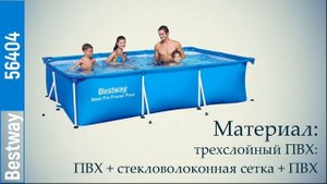 Каркасный бассейн Bestway 56404 300x201x66
