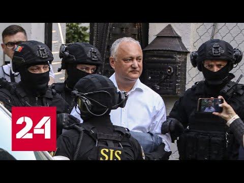 Игоря Додона отправили под домашний арест - Россия 24