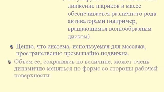 Аппаратный вибромассаж