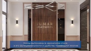 ЖК Tumar Apartments в г. Шымкент