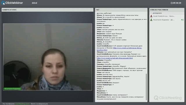Анастасия Бадаева  