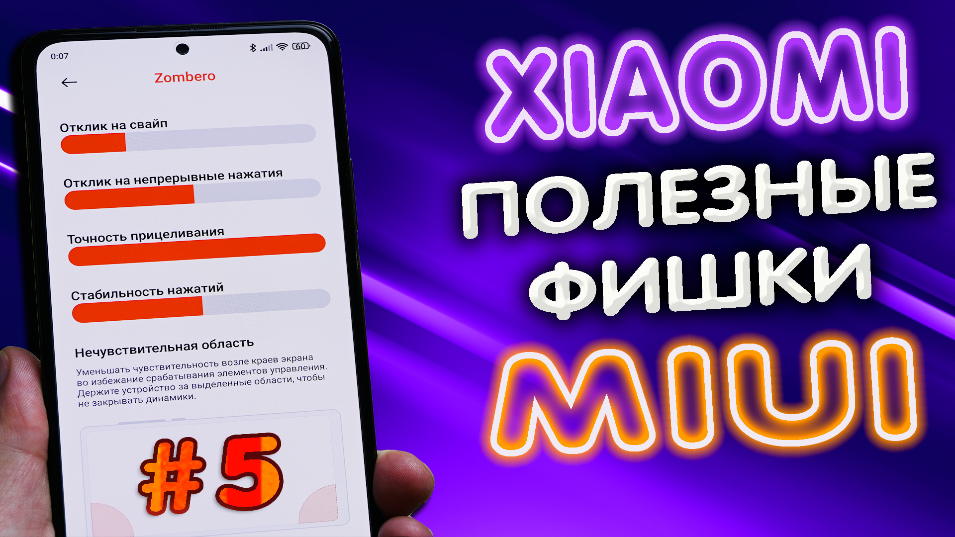 ТОП-5 скрытых функций MIUI 12  на телефонах XIAOMI, о которых Вы 100 процентов не знали ! #ромашка