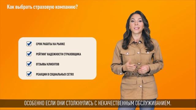 Как выбрать свою страховую компанию? смотреть онлайн