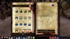 Dragon Age Origins ОБЗОР