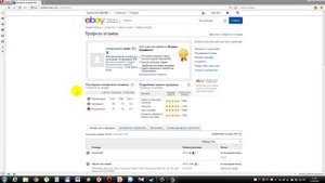 Как покупать товары на EBAY