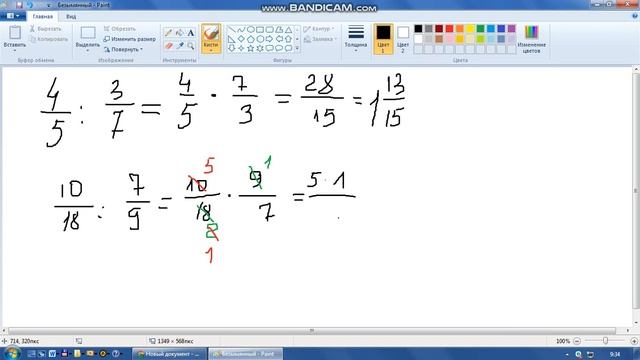 5 кл Деление дробей, деление дроби на натуральное число смотреть онлайн