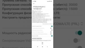 Как проверить состояние сети и уровень сигнала Wi-fi. Секретный код-3. (Xiaomi, Redmi).