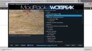 Запрещенные Моды ЧИТЫ для World of Tanks! #WoT ▶ Где СКАЧАТЬ Как УСТАНОВИТЬ
