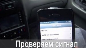 Усилитель сигнала сотовой связи в автомобиль