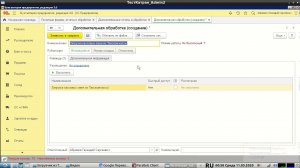 Подключение внешней обработки 1С для автозагрузки из Такском кассы