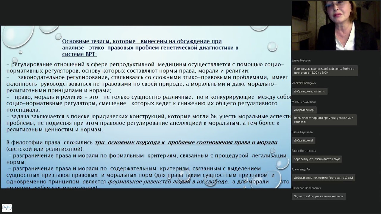 Врачебная тайна этико правовая оценка медицинских селфи