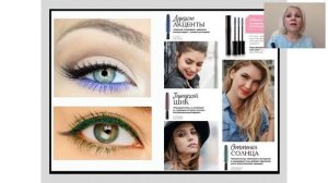 Вебинар по кистям и новинкам Мэри Кэй июль2018