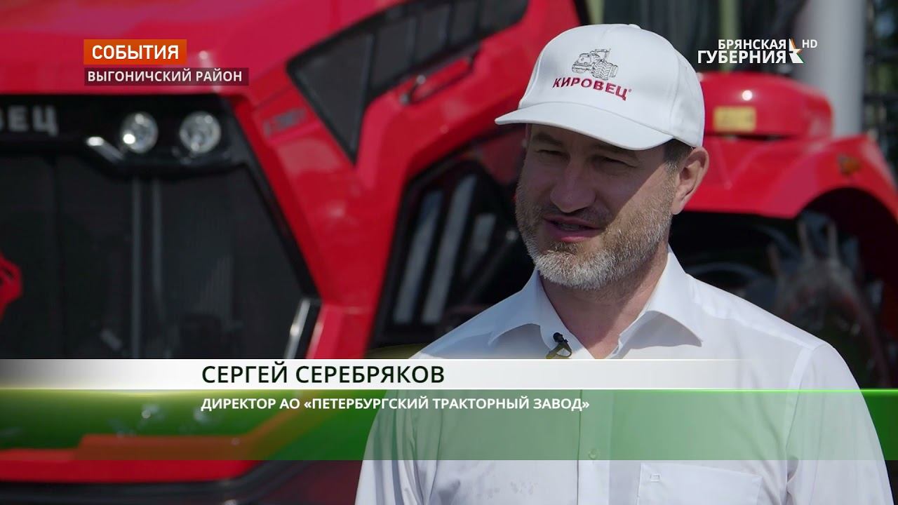 Правительство Брянской области и «Петербургский тракторный завод» договорились о сотрудничестве