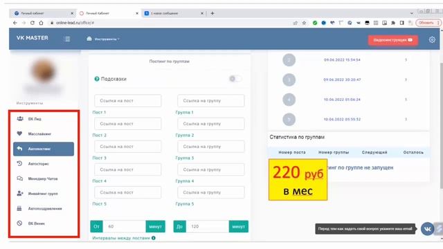 Обучайтесь и зарабатывайте вместе с бизнес клубом Master Games и расширением VK Master смотреть онлайн