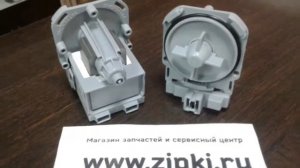 Запчасти для стиральных машин