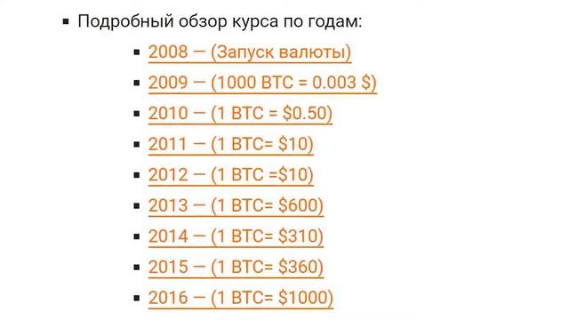 Стоимость Биткоина В 2009 В Рублях смотреть онлайн