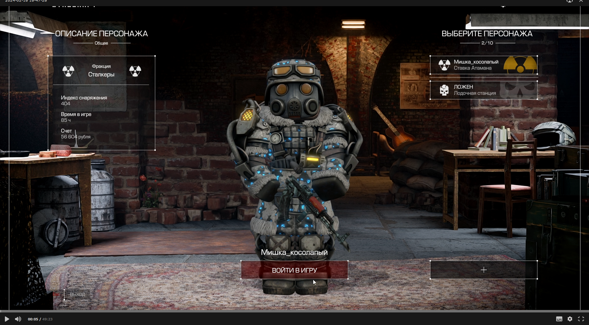 Гоняем в STALCRAFT (Сталкрафт) смотреть онлайн