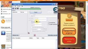 Взлом Домовята2