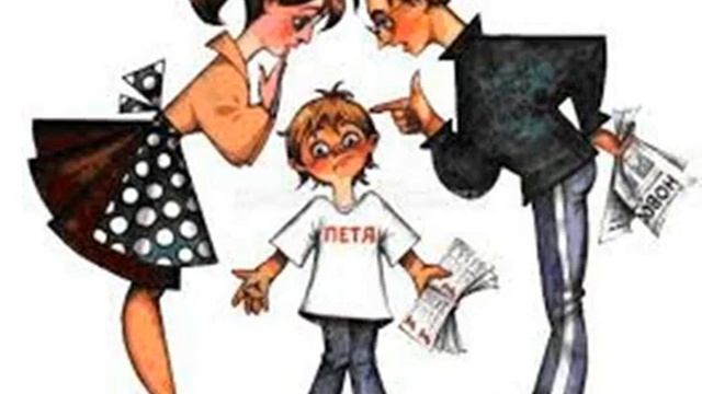 Детско-родительские конфликты. Педагог-психолог Панкрац А.С.