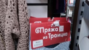 ОБЗОР МАГАЗИНА ПРЯЖИ ПРИ ТРОИЦКОЙ ФАБРИКЕ // ЧТО С АССОРТИМЕНТОМ?! // МНОГО ПРЯЖИ