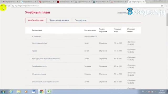 Дистанционное обучение в МОИ (moi.edu.ru) | ВидеоОбзор кабинета МОИ