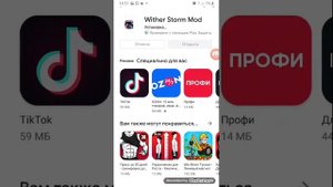 Как скачать мод на визер шторма