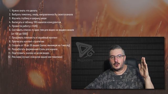 Это поможет создать ПОПУЛЯРНЫЙ КАНАЛ на YouTube. Правила продвижения канала. Работа в долгую