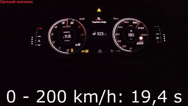 CUPRA Ateca 2021 Газ в пол Разгон от 0-100-200km/h. смотреть онлайн