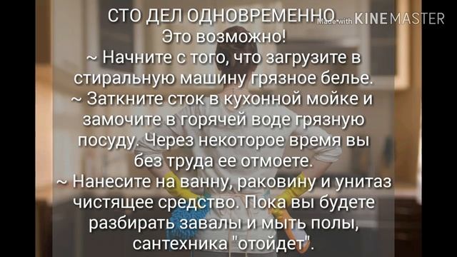 КАК БЫСТРО НАВЕСТИ ПОРЯДОК В ДОМЕ. смотреть онлайн